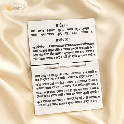 925 sterling silver Shiv Chalisa in Hindi, small 4-page mini book for puja, by Tribal Ornaments, a traditional religious article.