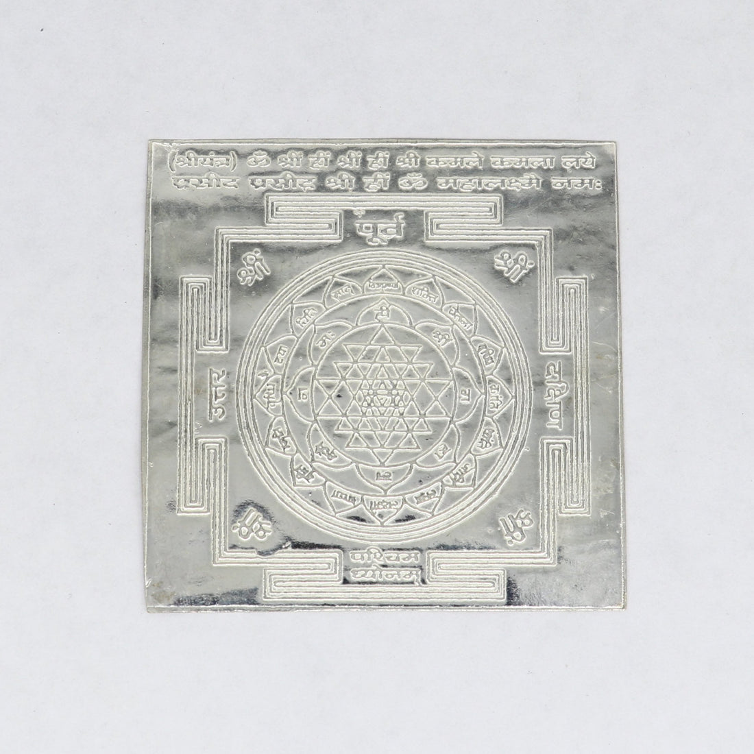 solid silver flat Shri Laxmi Yantram, MahaLaxmi Yantra, shree yantram for home temple puja, silver puja articles su373 - TRIBAL ORNAMENTS