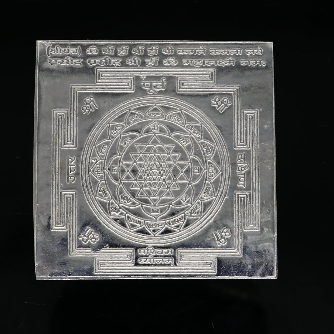 solid silver flat Shri Laxmi Yantram, MahaLaxmi Yantra, shree yantram for home temple puja, silver puja articles su373 - TRIBAL ORNAMENTS