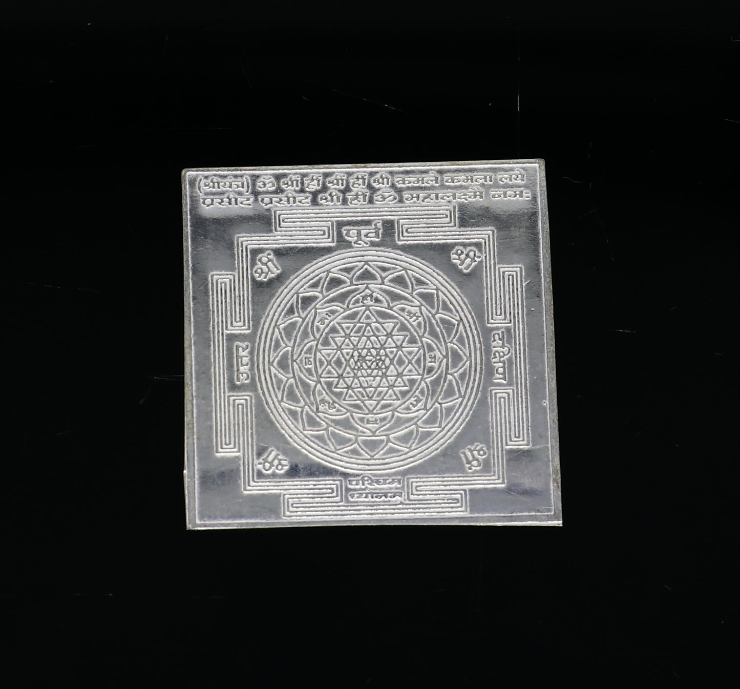 Small 3 cm solid silver flat design Shri Laxmi Yantram, MahaLaxmi Yantra, shree yantram for home temple puja, silver puja articles su374 - TRIBAL ORNAMENTS