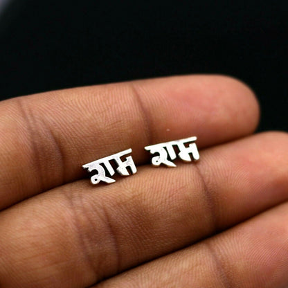 Indian Lord Rama stud earrings in 925 silver, featuring detailed design of Maryada Purushottam King Rama, by Tribal Ornaments.