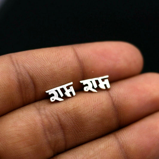 INDIAN LORD RAMA STUD 925 SILVER STUD EARRINGS MARYADA PURSHOTAM KING RAMA S-131 - TRIBAL ORNAMENTS