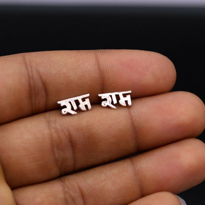 Indian Lord Rama silver stud earrings in 925 silver featuring traditional Ram imagery and intricate design by Tribal Ornaments.